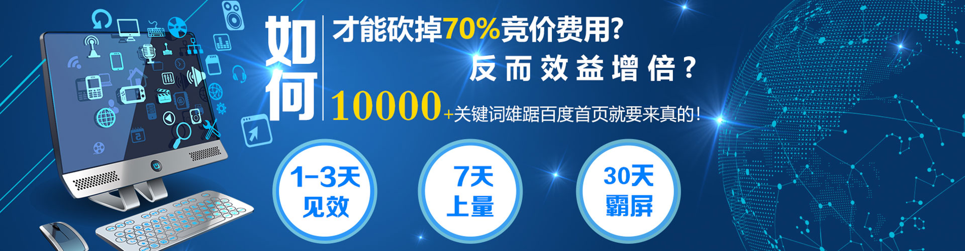 志丹百度竞价赚钱