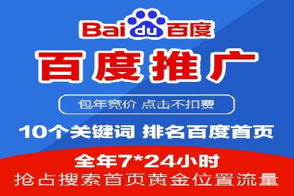 实战经验分享：百度竞价广告如何快速提升业务增长